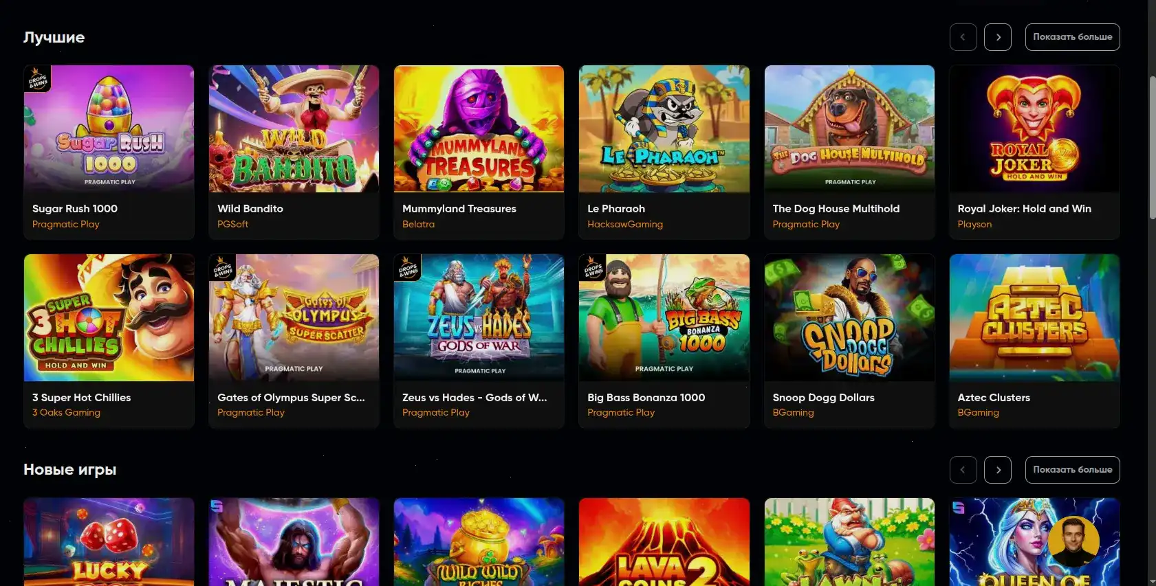 Vulkan 777 casino интерфейс